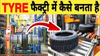 Factory में टायर कैसे बनता है 😱। Tyre making full process in hindi. #shorts by #f4factz  #ceat #mrf