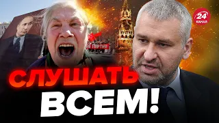 🤡ФЕЙГИН о загадочной "русской душе" / Сколько ОНИ еще будут терпеть?