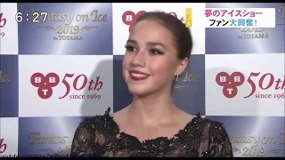 Alina Zagitova 2019 06 14 FaOI 2019 Interview & News