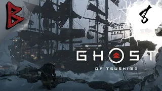 Ghost of Tsushima (PC). Акт 1 - у меня есть крюк, но я - не пират!