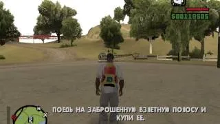 Прохождение GTA San Andreas с LuiFon (миссия 66)