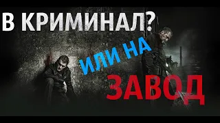 ЗАВОД - КИНО НЕ ДЛЯ ПАТРИОТОВ!(обзор фильма)