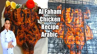 Al Faham Chicken Recipe /Arabian Grilled Chicken Recipe / Al Faham /