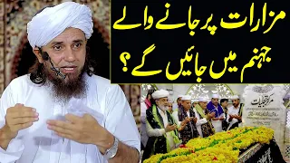 Mazar par jane wale jahannam mein jaenge ? | Mufti Tariq Masood Special | Mazar par jana in islam