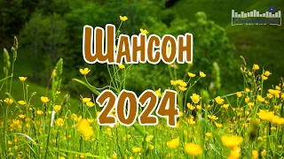 Музыка Шансон 2024 Новинки 📻 Песни Шансон 2023 Слушать 📀 Русский Шансон 2023 Года 🔳 Новинки Шансона