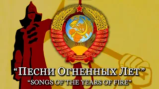 "Songs of the Years of Fire"- Soviet Animated Musical