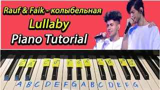 Rauf & Faik - колыбельная easy piano tutorial | Piano lesson 1