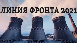 ЛИНИЯ ФРОНТА - 9 уровней не будет