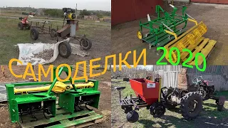 Самоделки 2020 ! homemade agricultural units ! Фреза/ Дробилка/Трактор/ Сажалка/Культиватор..!