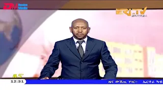 ERi-TV, Eritrea - Tigrinya Midday News for July 8, 2019