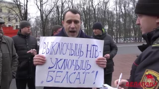 Акция в поддержку "Белсата" возле Администрации Лукашенко