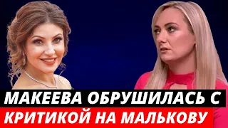 «Почувствовала вкус денег и славы» Анастасия Макеева о супруге жениха