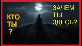 Что БЫЛО до РОЖДЕНИЯ? Существует ли ДУША?