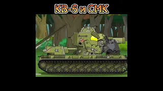 Вы бы ударили своего друга за 10000$ #tank #мультики_про_танки #shorts @Gerand