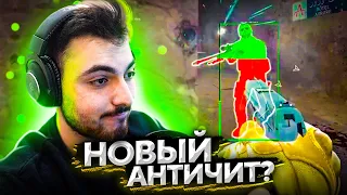 ВКЛЮЧИЛ ЧИТЫ В НОВОЙ CS:GO