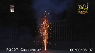 Р3007(Сказочный)