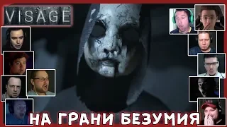 Реакции Летсплейщиков на Нападения Демона в Маске из Visage