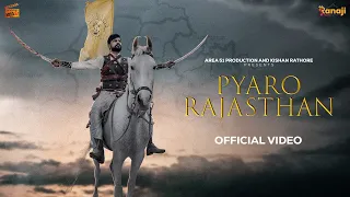 Pyaro Rajasthan प्यारो राजस्थान - Chotu Singh Rawna | SP Jodha | Nizam Khan | New Rajasthani Song