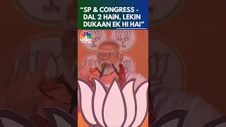SP & Congress 2 Dal Hain, Lekin Dukaan Ek Hi Hain: PM Modi In UP | 2204 Lok Sabha Polls | N18S