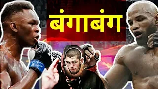 How YOEL ROMERO gonna smash ISRAEL ADESANYA को? 🇮🇳| ROMERO VS ADESANYA strength and weakness