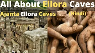 एलोरा की गुफाएं कब और कैसे बनी? | Ajanta Ellora Caves | Secrets Of Ajanta Caves