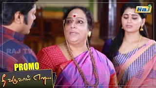 Nee Varuvai Ena Serial Promo | Episode - 206 | 02 March 2022 | Mon - Fri 08:30 PM | Promo-1 | RajTv