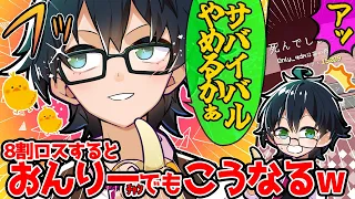 作業中の事故4で萎え萎えのおんりーﾁｬﾝが可愛すぎたw【ドズル社/切り抜き】【おんりー】【マイクラ/おんクラ】