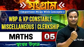 Sangram Series : Maths | Part - 5 | WBP & KP Constable | Miscellaneous | Clerkship | WBPSC Wallah