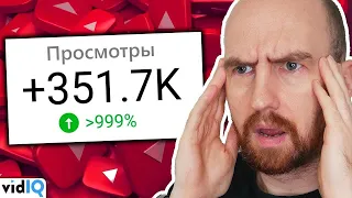 Как превзойти алгоритм Ютуба ЕЩЕ БЫСТРЕЕ в 2021!