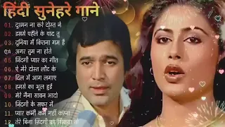 Hindi Old Song Hindi Sunahare Gane