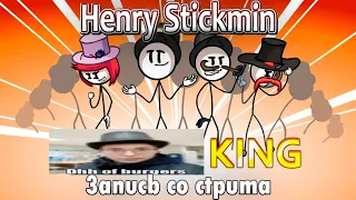 Генри вернулся 😎 | The Henry Stickmin Collection №1