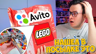 Я НАШЕЛ В LEGO ПОСЫЛКЕ С АВИТО ЭТО...