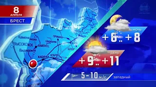 Видеопрогноз погоды по Беларуси на 8 апреля 2022 года