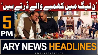 ARY News 5 PM Headlines 17th Aug 2023 | Nadeem Afzal Chan Ki Shehbaz, Nawaz Par Tanqeed