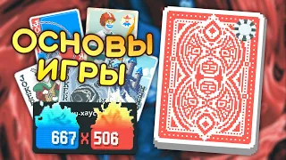 🃏Самые основы и Красная колода! — Школа Balatro #1