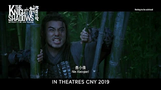 神探蒲松龄之兰若仙踪 The Knight of Shadows: Between Yin And Yang Trailer | In Cinemas 5 Feb