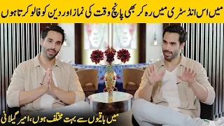 Even In This Industry I Am very Religious Type Person | Ameer Gilani Interview | Desi Tv | SB2T