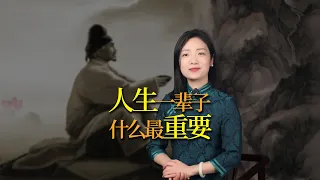 父母去世後才明白：人活一輩子，最重要的是什麼？