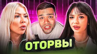 ОТОРВЫ - СОБАКИ ЗАБРАЛИ МАТЬ..