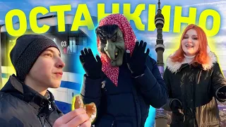 СТОЛИЦА ГЛАЗАМИ МОСКВИЧЕЙ: ОСТАНКИНО! ЛЕГЕНДАРНЫЕ ПОНЧИКИ/ЗАКРЫВАЮЩИЙСЯ МОНОРЕЛЬС/НАДЯ КОДЕС пилот