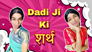 Dadi Ji Ki Sharth Ep. 435 | FUNwithPRASAD | #savesoil #moj #funwithprasad