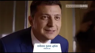 Рекламный блок и анонсы 1+1, 06 06 2018 №2