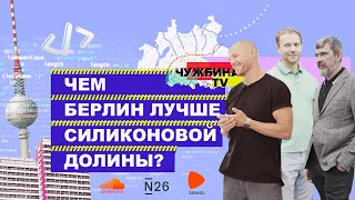 IT-столица с плохим интернетом