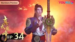 ENGSUB [The Peak of True Martial Arts] EP34 | Xuehua Sect | Wuxia Anime|YOUKU ANIME