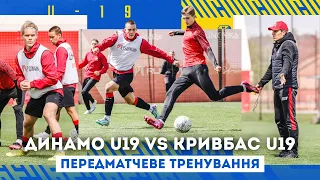 Динамо U-19 - Кривбас U-19  Передматчеве тренування і коментарі
