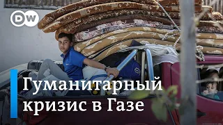 Как проходит эвакуация в секторе Газа