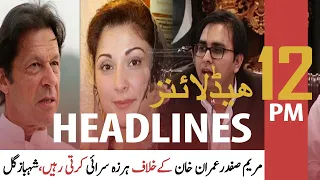 ARY News | Prime Time Headlines | 12 PM | 20th July 2021