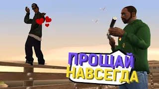 ТОТ САМЫЙ ДЕНЬ НЕДЕЛИ. Смерть Райдера - GTA: San Andreas #22