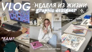 влог графического дизайнера (студента) 👩🏼‍💻 океанариум + учеба + фотосессия