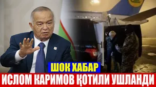 ИСЛОМ КАРИМОВ ҚОТИЛИ УШЛАНД...